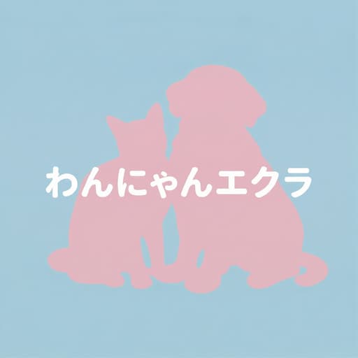 MOFURI. わんにゃんエクラロゴ